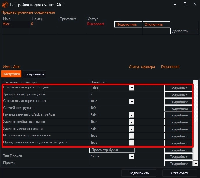 AServer #2. Параметры и окно настроек. Коннекторы к OsEngine #54