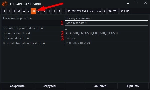 Слой тестирования #8. Data_4. Нагрузка на скачивание свечек. Коннекторы к OsEngine #52