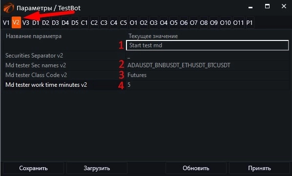 Слой тестирования #4. Var_2. Стакан котировок. Коннекторы к OsEngine #45 Слой тестирования #4. Var_2. Стакан котировок. Коннекторы к OsEngine #45