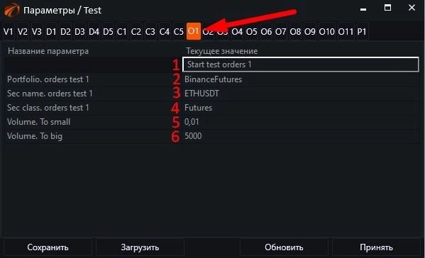 Слой тестирования #14. Orders_1. Фейковые объёмы и цены. Коннекторы к OsEngine #65