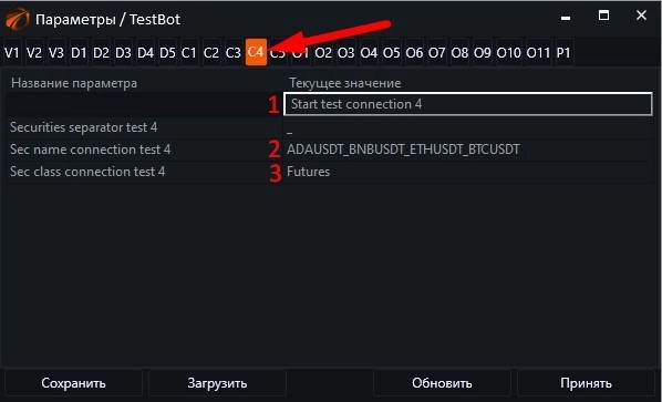 Слой тестирования #13. Conn_4. Проверка доступности свечек в боевом подключении. Коннекторы к OsEngine #63 Слой тестирования #13. Conn_4. Проверка доступности свечек в боевом подключении. Коннекторы к OsEngine #63