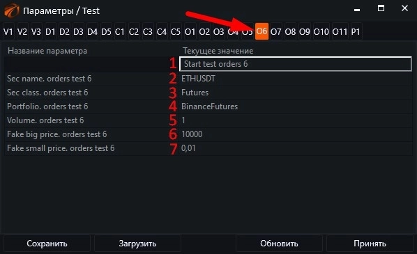 Слой тестирования #22. Orders_6. Фейковые цены при смене цены ордера. Коннекторы к OsEngine #81 Слой тестирования #22. Orders_6. Фейковые цены при смене цены ордера. Коннекторы к OsEngine #81