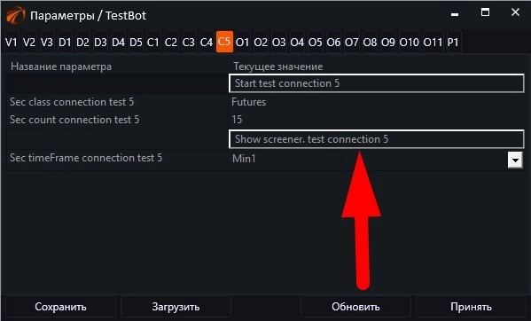 Слой тестирования #21. Conn_5. Боевое нагрузочное тестирование с проверкой свечей / трейдов / стаканов одновременно через скринер с визуализацией. Коннекторы к OsEngine #80