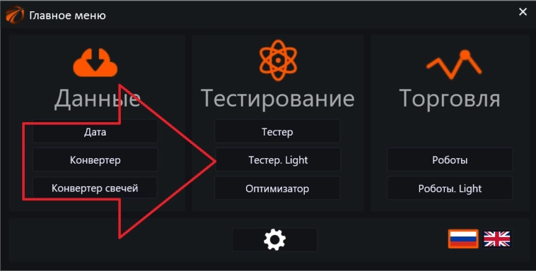 Пример одноногого индексного арбитража в тренд на стадиях волатильности. Торговля от индекса #14