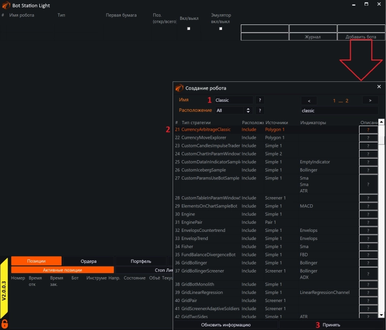 Готовый робот для классического валютного арбитража.