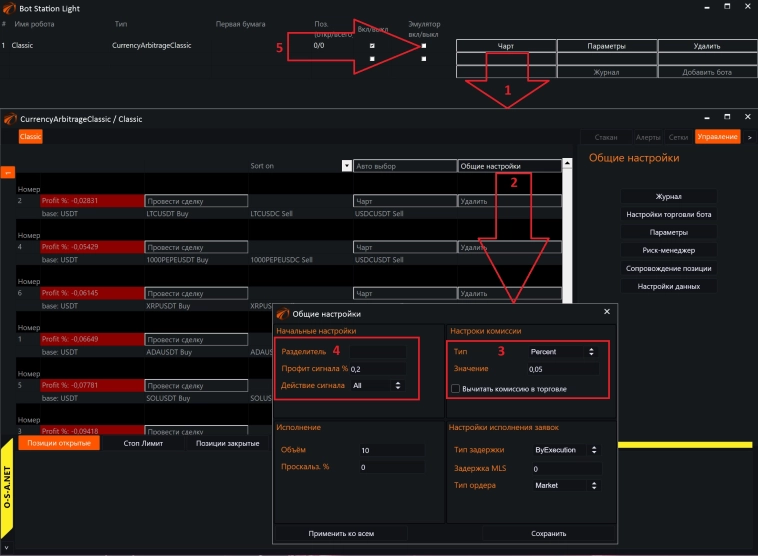 Готовый робот для классического валютного арбитража.