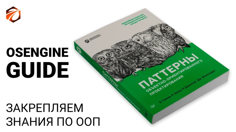 ООП и паттерны проектирования. Бонусный уровень. Коннекторы к OsEngine #7