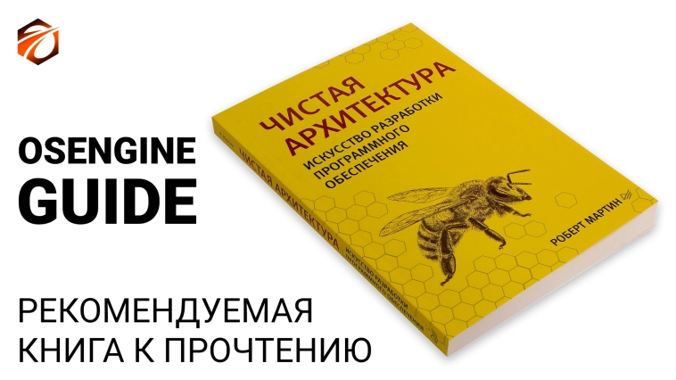 Единственная книга, которую необходимо прочитать на пути в программирование. Коннекторы к OsEngine #3