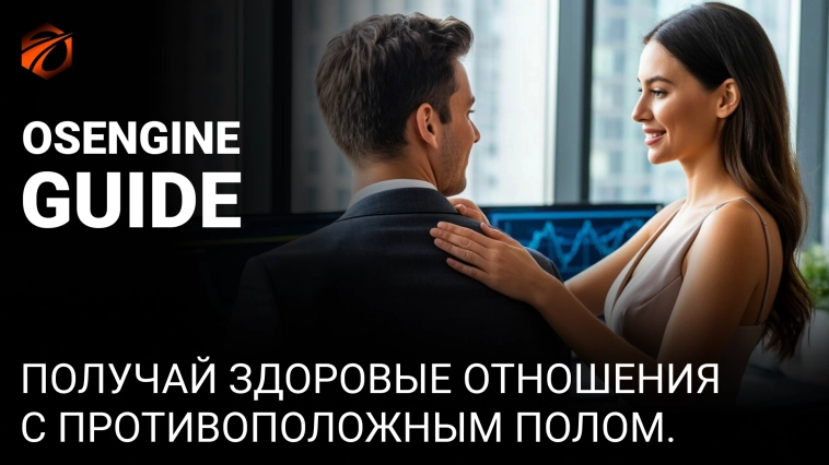 Помогая проекту – получай от женщин секс, вместо отказов! Коннекторы к OsEngine #10 *юмор?