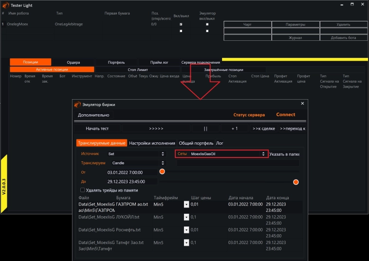 Индекс в OsEngine. Автоформула. Торговля от индекса #8