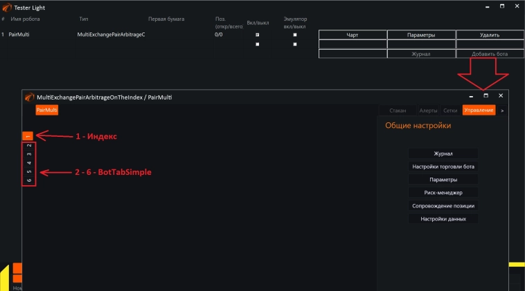 Парный межбиржевой арбитраж на индексе. Робот с открытым кодом. Торговля от индекса #15