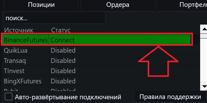 Bot Station Light в Os Engine.
