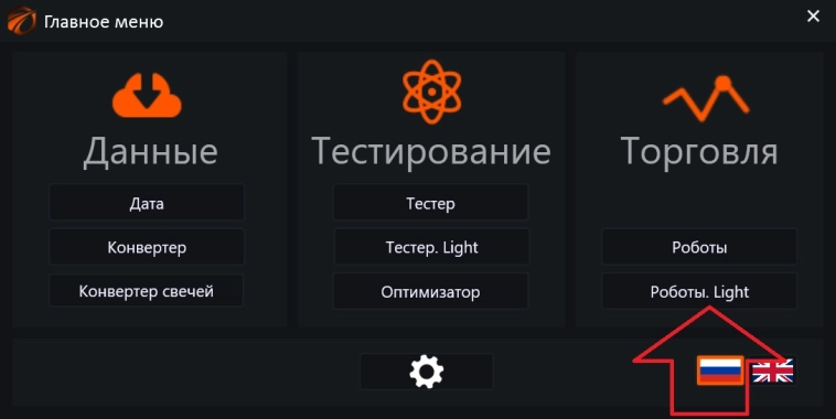 Bot Station Light в Os Engine.