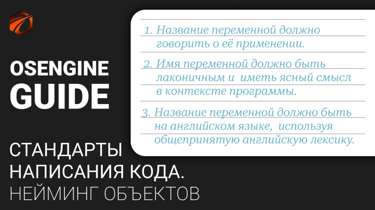 Нейминг объектов. Стандарты кода #2. Коннекторы к OsEngine #21