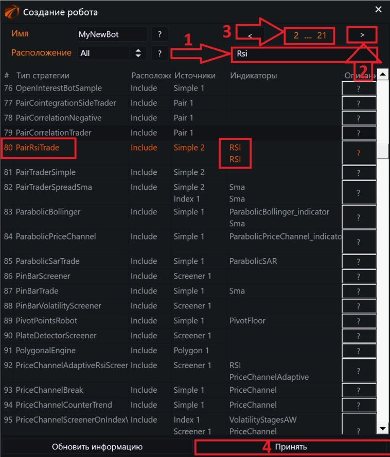 Bot Station Light в Os Engine.