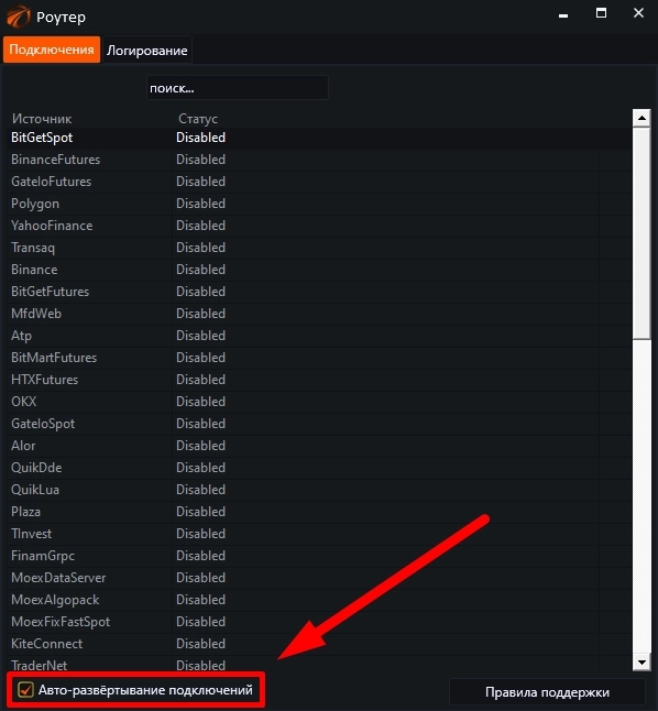 Server Master. Автоматическое переподключение серверов в OsEngine. Server Master. Автоматическое переподключение серверов в OsEngine.