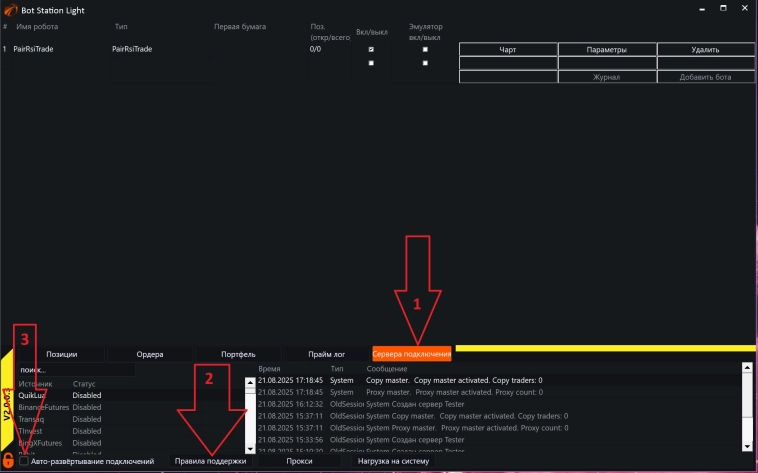 Bot Station Light в Os Engine.