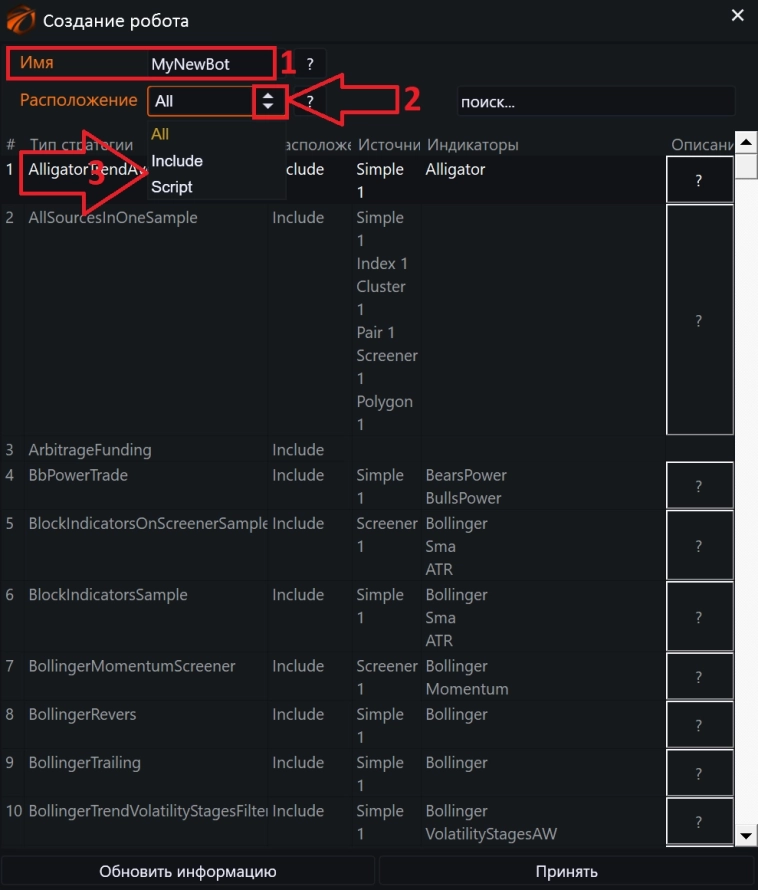 Bot Station Light в Os Engine.