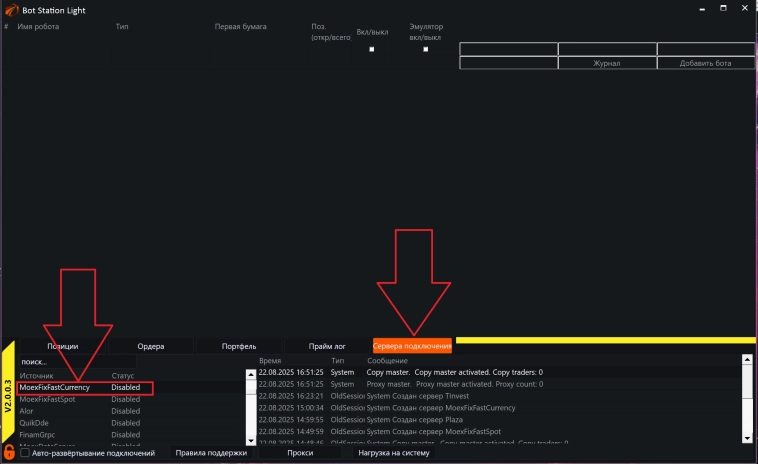 Moex FixFast Currency коннектор #1. Подключение из OsEngine. Moex FixFast Currency коннектор #1. Подключение из OsEngine.