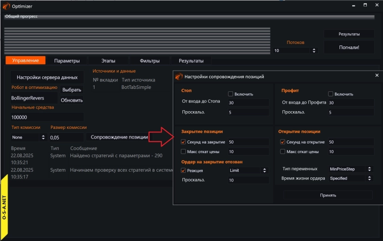 Walk-Forwards. Оптимизатор в Os Engine #3. Walk-Forwards. Оптимизатор в Os Engine #3.