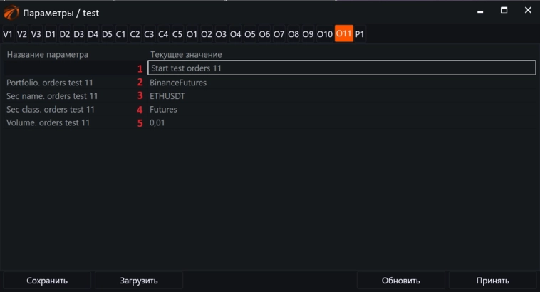 Слой тестирования #27. Orders_11. Запрос потерянных MyTrades по исполненным ордерам. Коннекторы к OsEngine #96