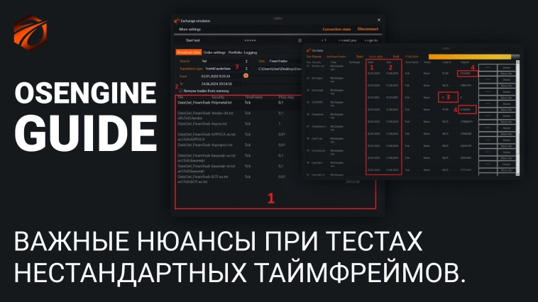 Важные нюансы при тестах нестандартных таймфреймов в OsEngine. Свечи #25