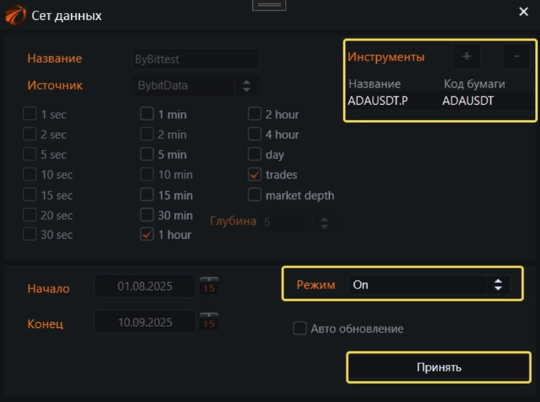 Bybit Data Server. Ускоренное скачивание ленты сделок и свечек для тестов через FTP сервер.
