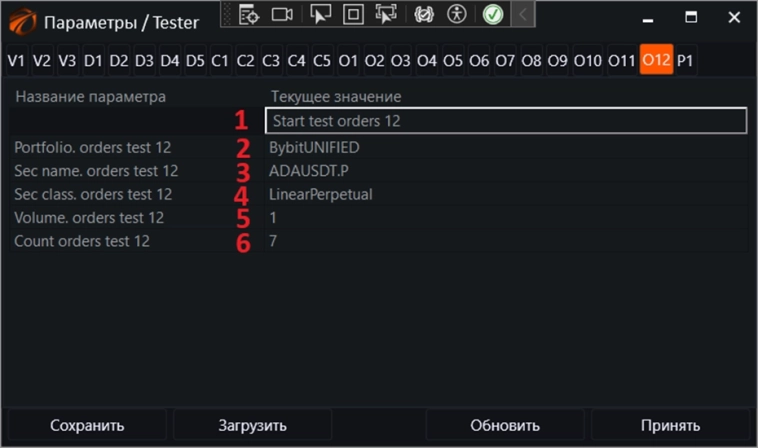 Слой тестирования #28. Orders_12. Запрос активных и исторических ордеров отдельными методами. Коннекторы к OsEngine #98