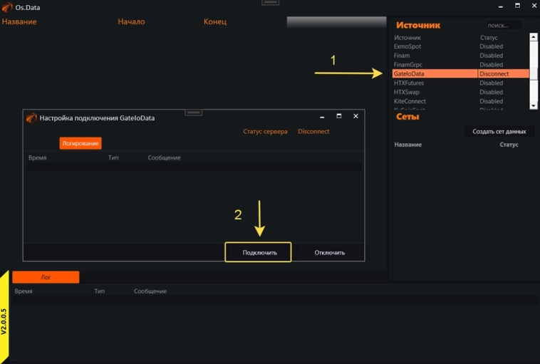 Gate IO Data Server. Ускоренное скачивание ленты сделок и свечек для тестов через FTP сервер Gate IO. Gate IO Data Server. Ускоренное скачивание ленты сделок и свечек для тестов через FTP сервер Gate IO.