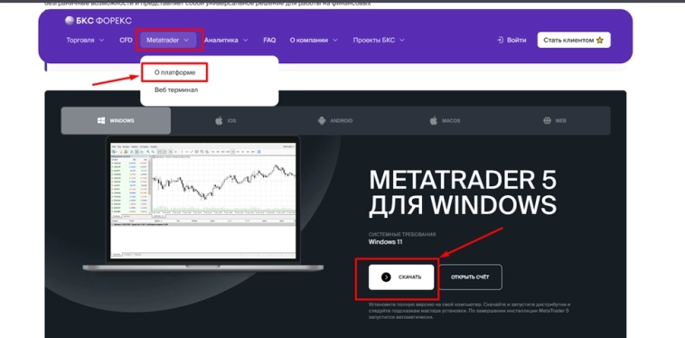 Коннектор к MetaTrader5 в OsEngine! + 300 бесплатных роботов с открытым исходным кодом.