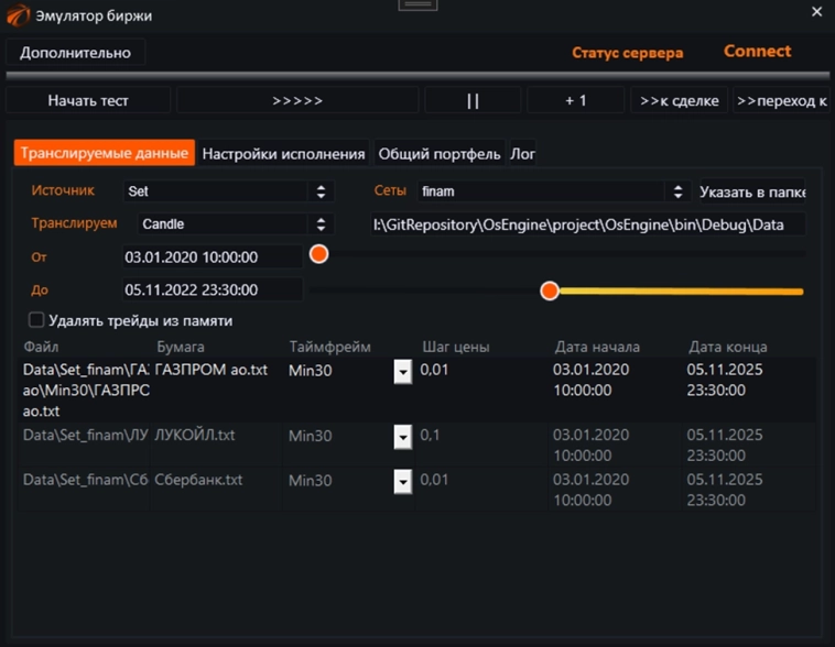 Робот для уплаты комиссий брокеру за маржинальную торговлю, в тестере OsEngine.