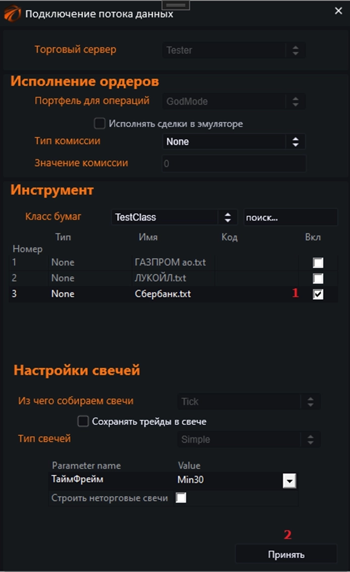 Робот для уплаты комиссий брокеру за маржинальную торговлю, в тестере OsEngine.