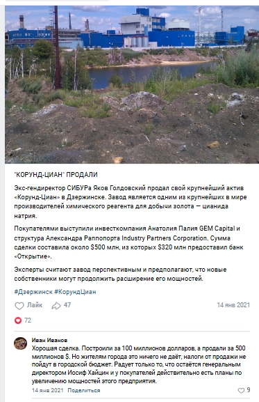 Владелец "Корунд -Циана" ликвидировал закредитованный актив и пришёл занимать на биржу