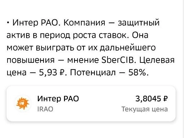 Топ активов на 2025 год по версии SberCib