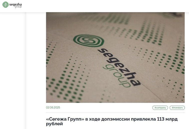 Новый выпуск облигаций от Сегежа и 26% в которые я не верю