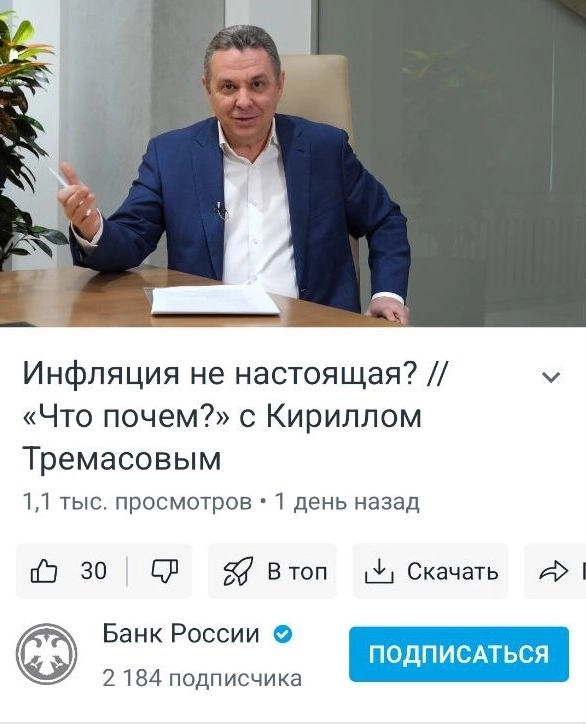 Про инфляцию за 29 июля - 4 августа и "не настоящую инфляцию"