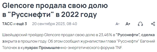 Русснефть 500? Русснефть 500?