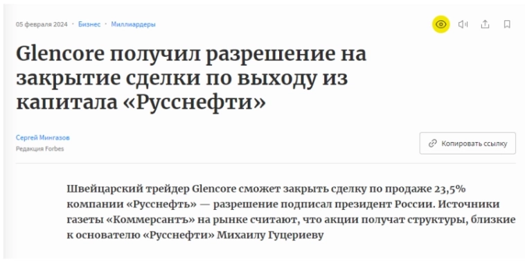 Русснефть 500? Русснефть 500?