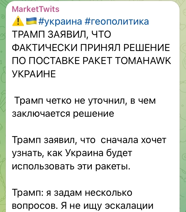 Нас за идиотов держат? Как аккуратно этот Трамп выполняет поручения своих босов