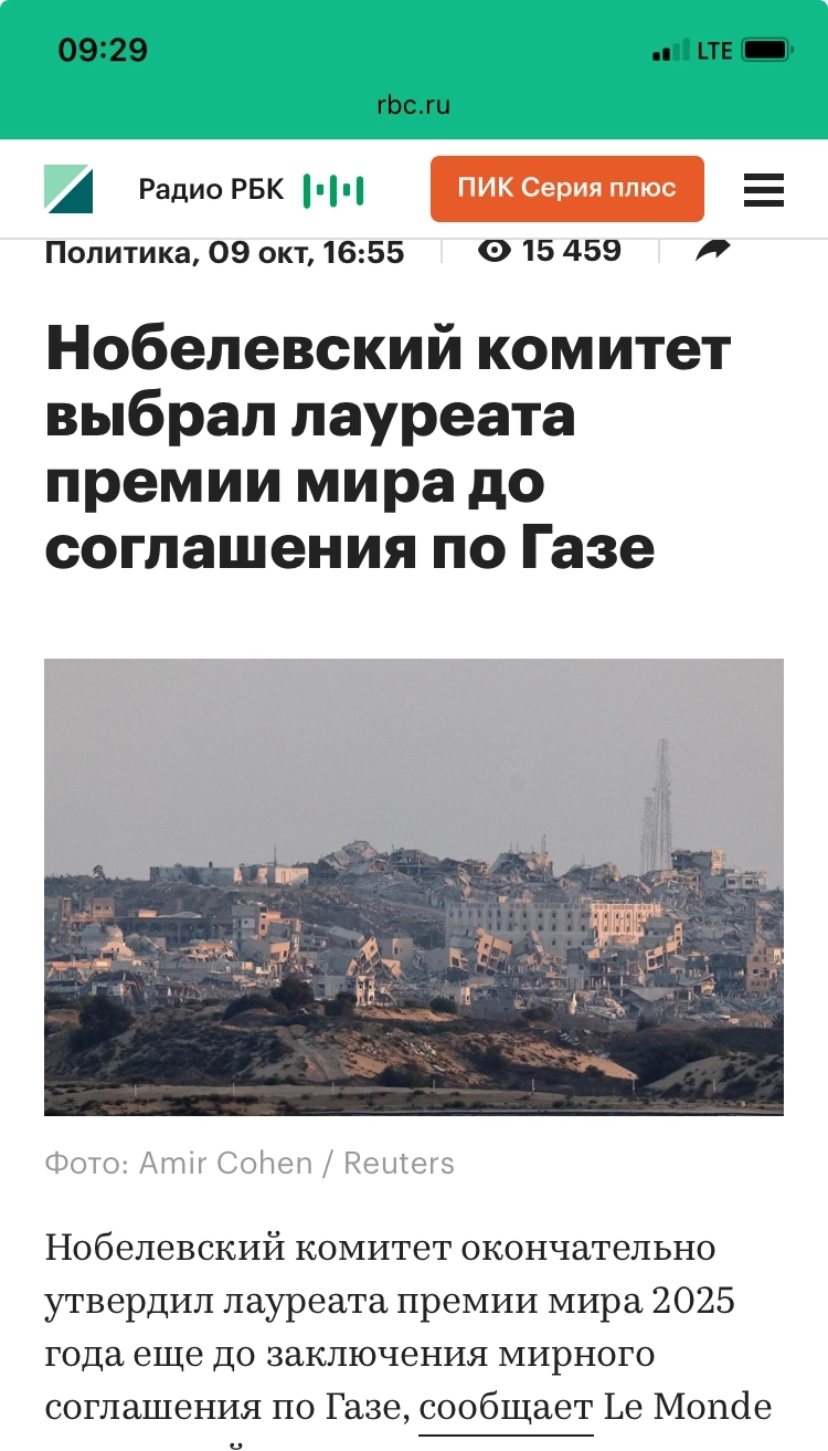 Кого сегодня объявят Нобелевским лауреатом в области наибольших успехов в достижении мира?