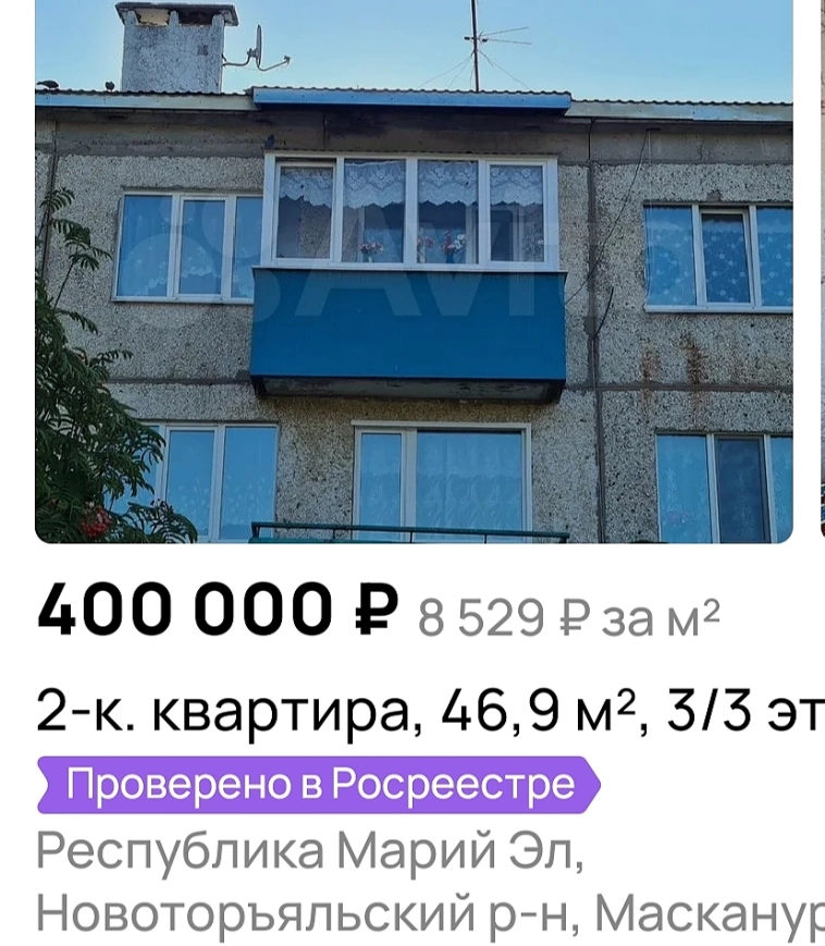 Ещё один аперкот по вторичке Ещё один аперкот по вторичке