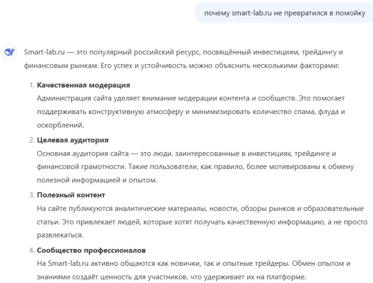⚡DeepSeek про Smartlab 🦾