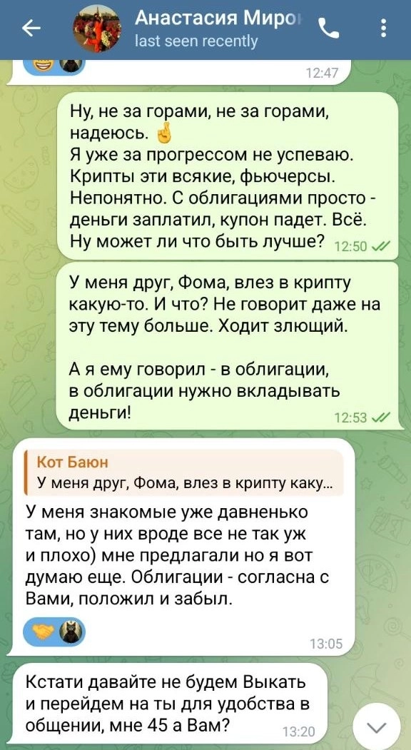 Разговор с мошенником. "Отдам бесплатно курсы по трейдингу" - разводилово! Разговор с мошенником. "Отдам бесплатно курсы по трейдингу" - разводилово!