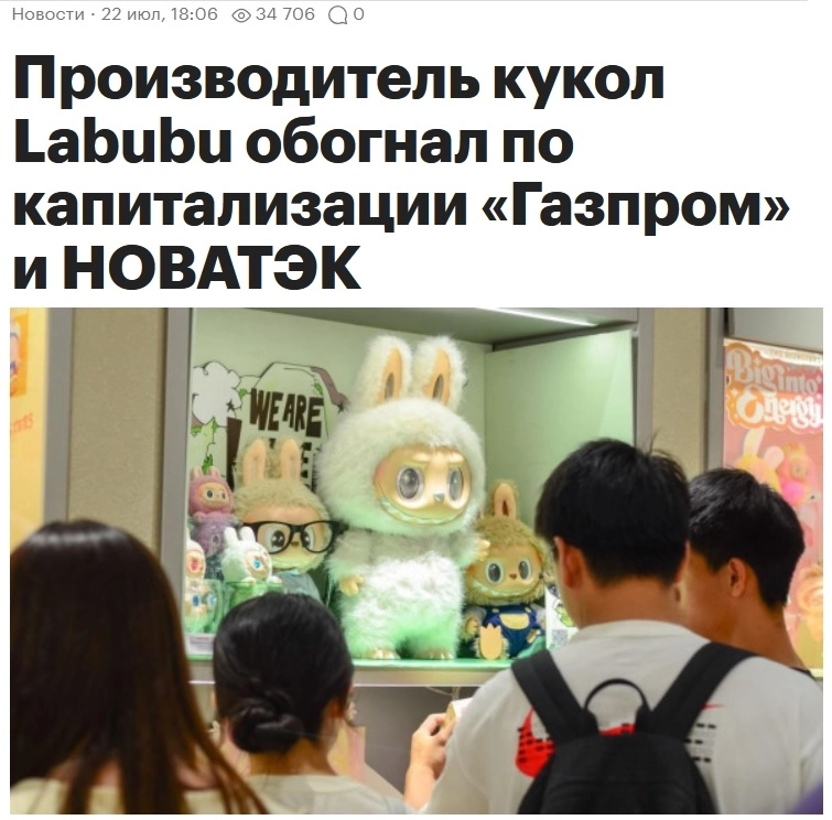 Покупайте Газпром по 350,38 ₽: Объявление в старой газете 2006 года