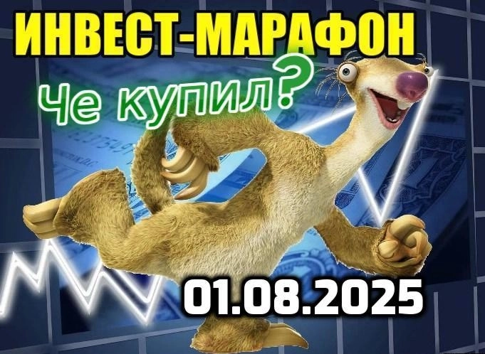 ТРЯХАНУЛО! Че купил на этой неделе 😎 Мой инвест-марафон