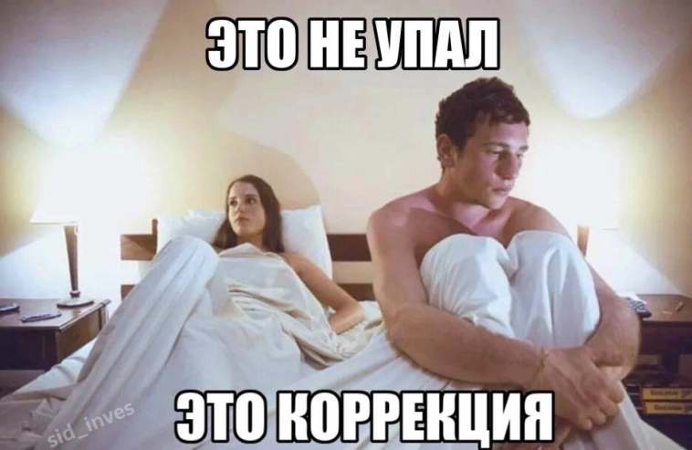 📉ПАДЕНИЕ ПРОДОЛЖАЕТСЯ! Почему валится ВСЁ? И что делать