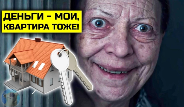 Пенсионеры оставляют покупателей без жилья и без денег. Рассказываю свой личный опыт