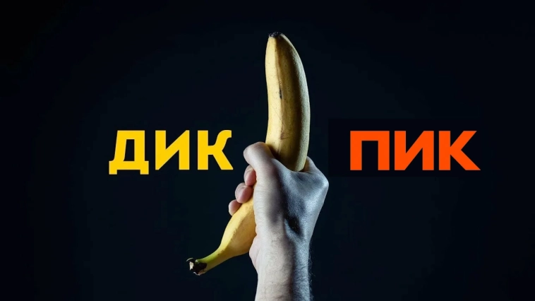 Пик - шаги к делистингу?