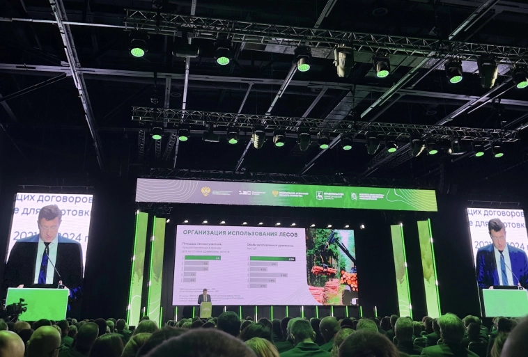 «Диасофт» цифровизовал форум «Леса России» для Рослесхоза