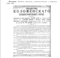Всё уже было: как Россия играла на бирже 100 лет назад Всё уже было: как Россия играла на бирже 100 лет назад